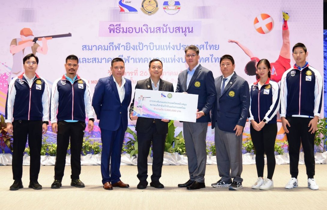 กทพ. สนับสนุนกีฬายิงเป้าบิน และกีฬาเทคบอล เพื่อเสริมศักยภาพสู่เวทีโลก