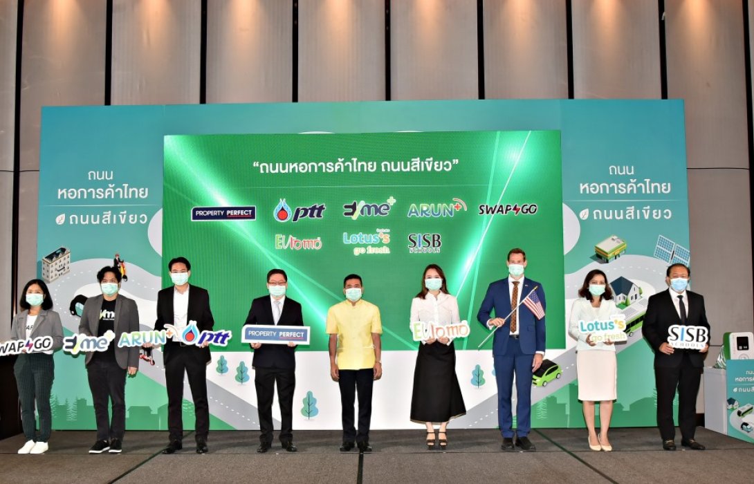 พร็อพเพอร์ตี้ เพอร์เฟค จับมือ 7 องค์กร เดินหน้าพัฒนา “ถนนหอการค้าไทย”ให้เป็นถนนสีเขียว 