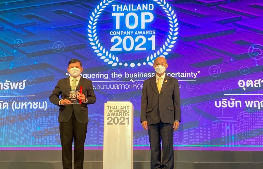 พฤกษา คว้ารางวัลสุดยอดองค์กรดีเด่นแห่งปี  การันตีความใส่ใจ 