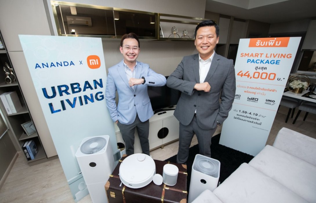 อนันดาฯ จับมือ เสียวหมี่  ส่งมอบการอยู่อาศัยด้วยนวัตกรรมอัจฉริยะเต็มรูปแบบ 