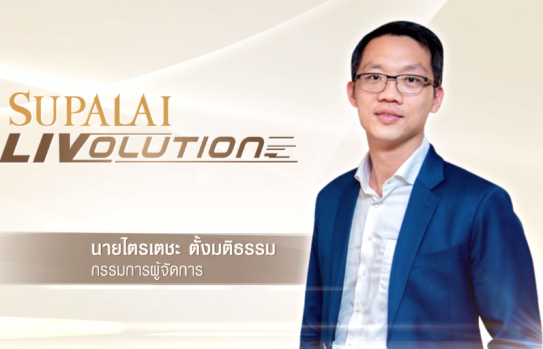 ศุภาลัย กางแผนธุรกิจผงาดรับปีเสือ ตั้งเป้าปี 65 เปิดตัว 34 โครงการใหม่ มูลค่า 40,000 ล้านบาท