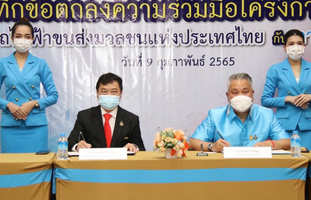 การเคหะแห่งชาติ ร่วมกับ รฟม. บูรณาการการใช้ที่ดินของ รฟม.เพื่อจัดทำที่อยู่อาศัย