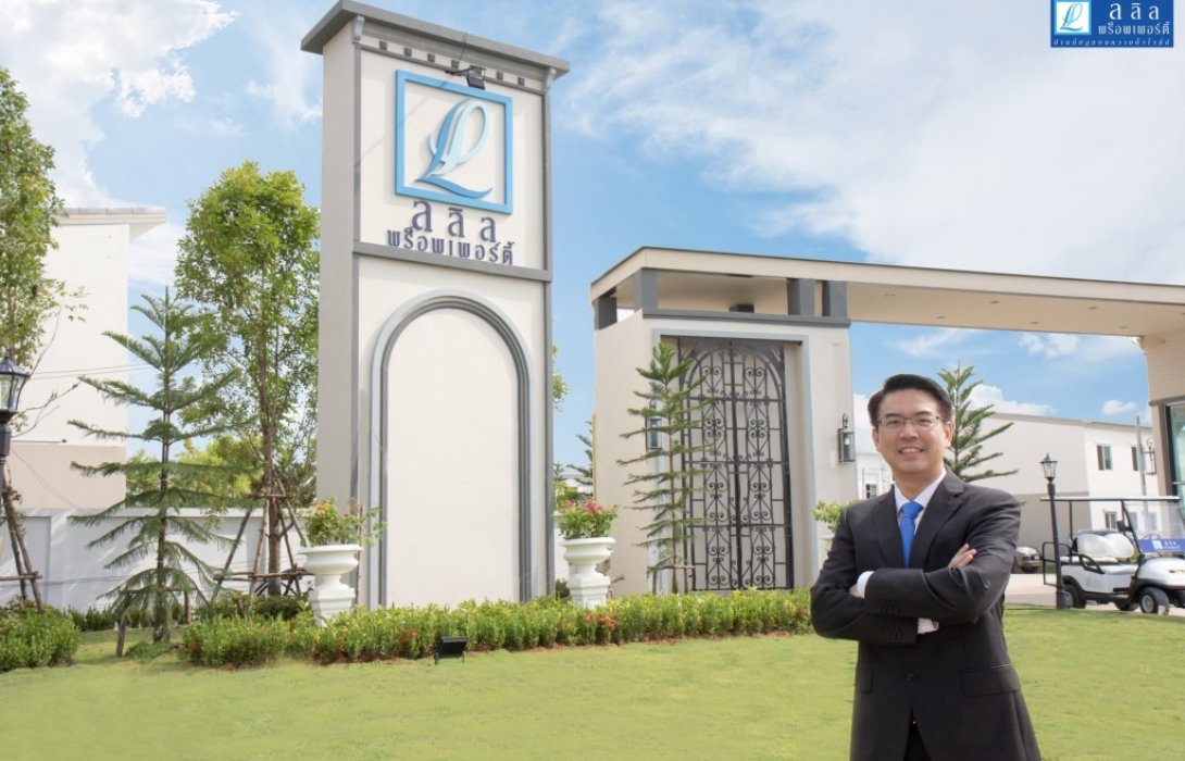 ลลิล พร็อพเพอร์ตี้ ไม่หยุดพัฒนาด้านดีไซน์ ดึง Big Data ถอดรหัสความต้องการผู้บริโภค