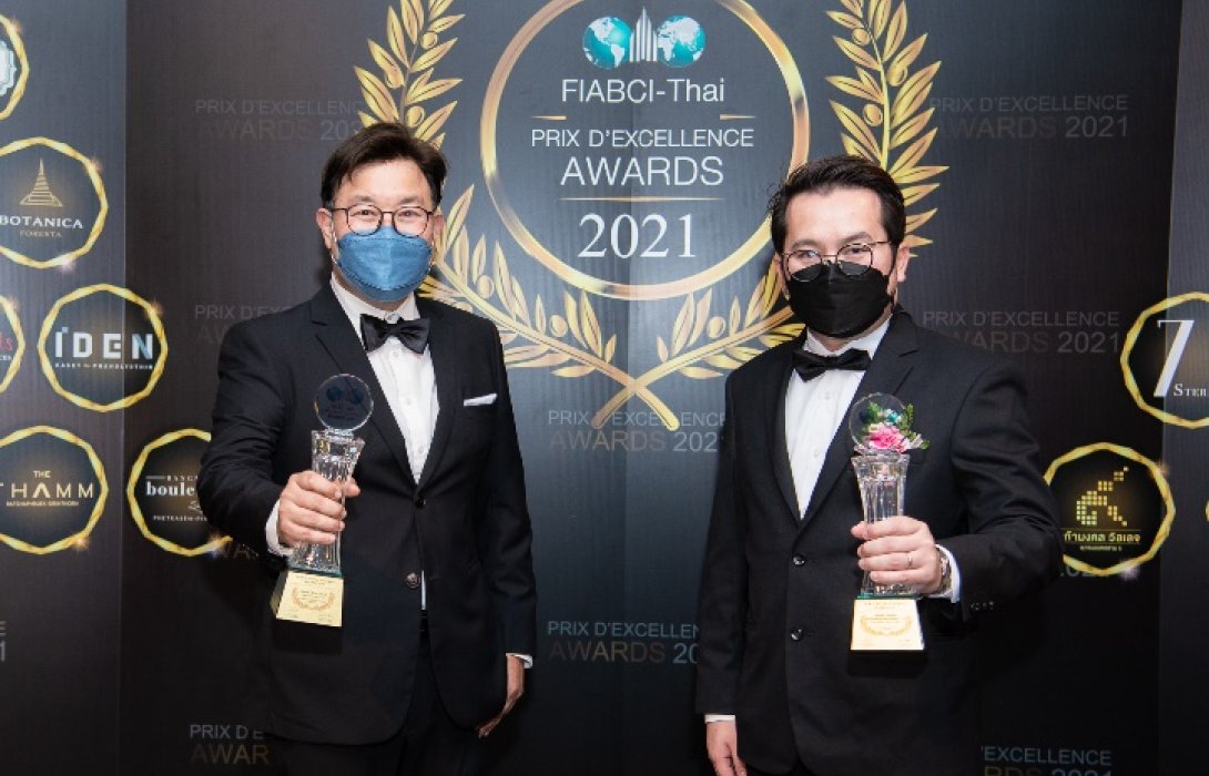 ศุภาลัย ภาคภูมิใจ คว้ารางวัลระดับโลก FIABCI – Thai Prix D’ Excellence Awards 2021 