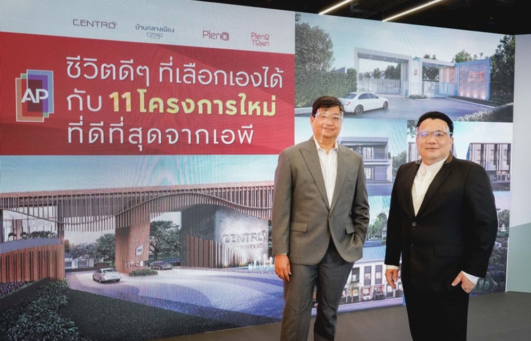 AP ปูพรมทั่วไทยเปิดแนวราบ 11 โครงการใหม่ มูลค่า 9,590 ล้านบาท ราคาเริ่ม 1.99  ล้านบาท