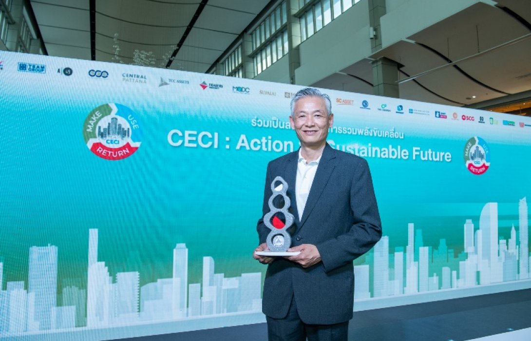 ศุภาลัย ร่วมขับเคลื่อน CECI: Action for Sustainable Futureหนุนนำหลักเศรษฐกิจหมุนเวียนมาใช้