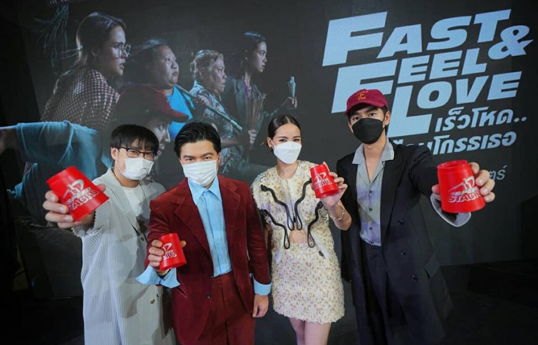 “เอพี ไทยแลนด์”จับมือ“GDH”สร้างแรงบันดาลใจ ชีวิตดีๆ ที่เลือกเองได้กับภาพยนตร์ไทย FAST & FEEL LOVE