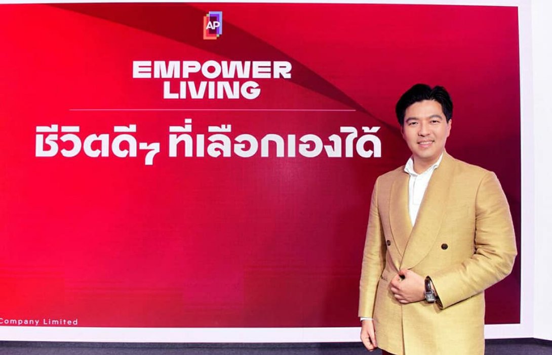 เอพี ไทยแลนด์ ตอกย้ำบทบาทแบรนด์ เอ็มพาวเวอร์ให้ทุกคนมีความสุขกับสิ่งที่เลือกเองได้ 