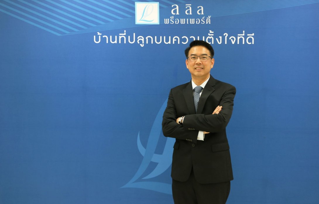  ลลิล พร็อพเพอร์ตี้ ไตรมาสแรกรับรู้รายได้ 1,586 ล้านบาท ขยายตัว 4% กำไรสุทธิ 328 ล้านบาท