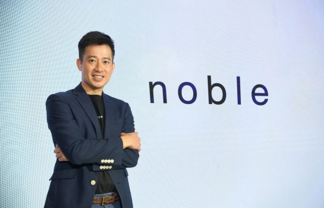 โนเบิล พร้อมขายหุ้นกู้ชุดใหม่ ชูดอกเบี้ย 4.60%เปิดจำหน่าย 13-15 มิถุนายน 2565 นี้
