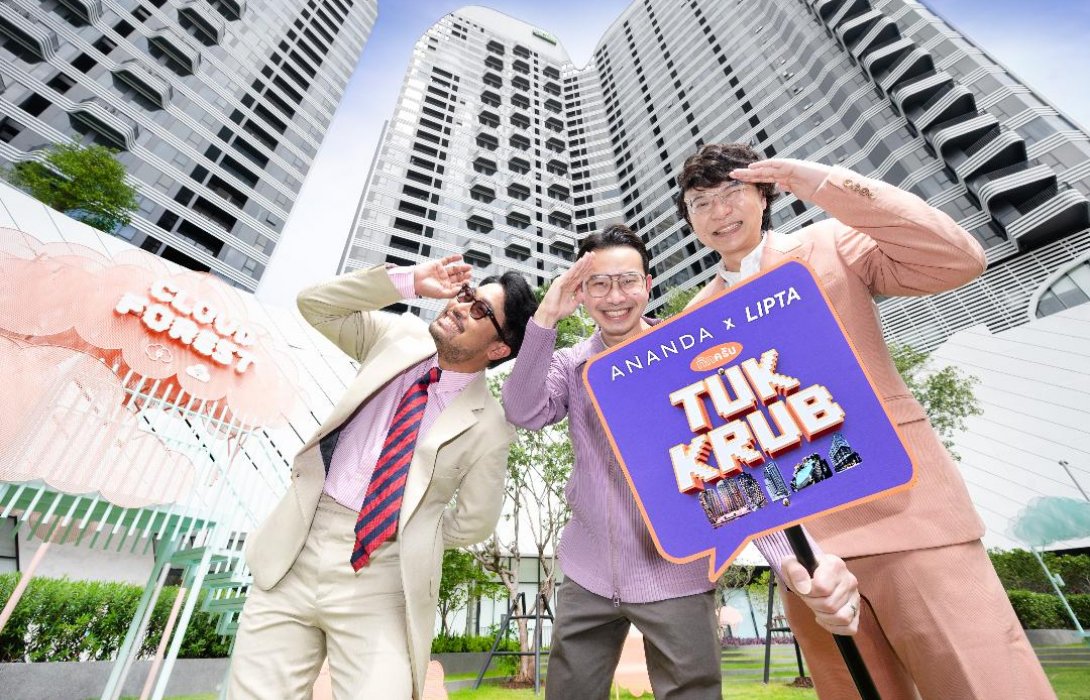 อนันดาฯ จับมือ ศิลปิน ลิปตา ปล่อยเพลงพาโรดี้ พร้อม MV ผ่านแคมเปญ“อนันดา ทักครับ!!”ยิงตรงกลุ่มคนรุ่นใหม่