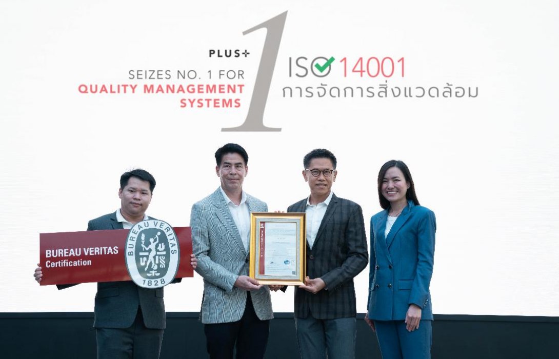 พลัสฯ โชว์ศักยภาพด้านการจัดการสิ่งแวดล้อมด้วยการรับรองมาตรฐาน ISO 14001 ล่าสุด