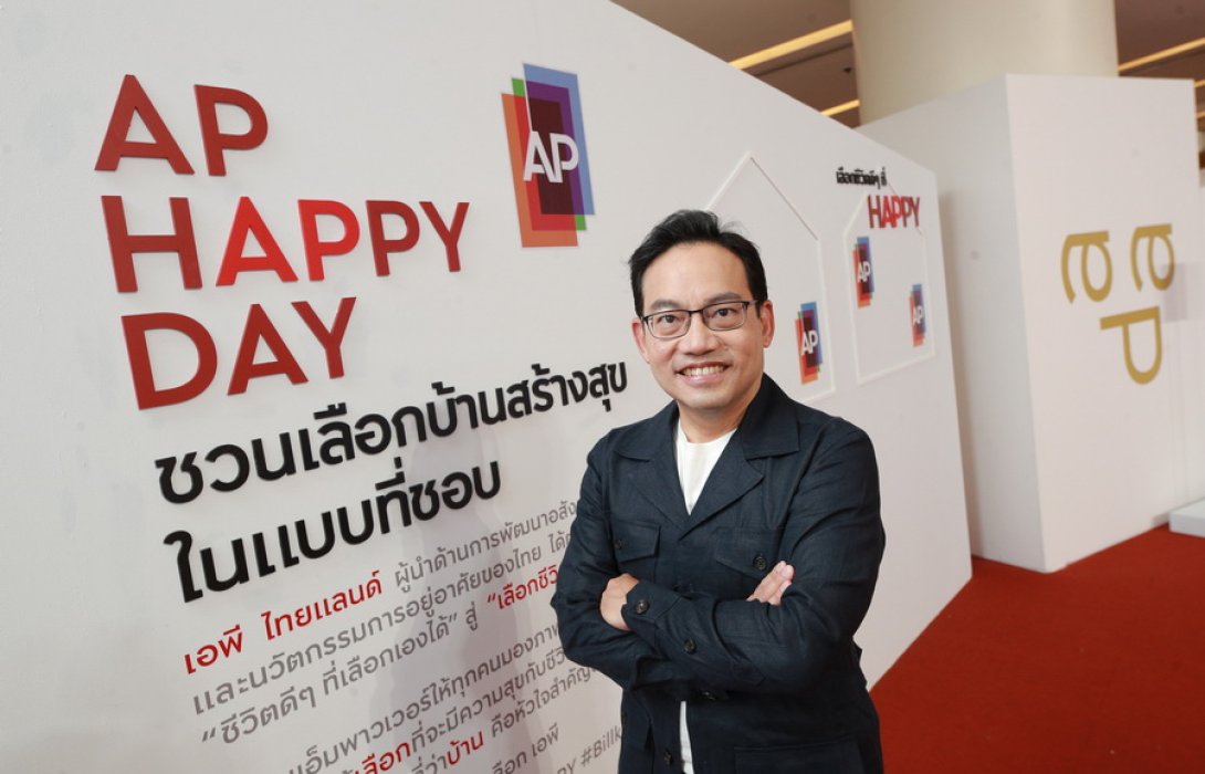 “เอพี” ย้ำพันธกิจ ‘เอ็มพาวเวอร์ ลิฟวิ่ง’ จัดงาน AP HAPPY DAY ชวนเลือกบ้านสร้างสุขในแบบที่ชอบ เผย ครึ่งปีแรกสร้างยอดขายรวมทั้งสิ้นมูลค่า 18,803 ลบ. ตั้งเป้าแผนครึ่งปีหลังเปิดตัวโครงการใหม่รวม 38 โครงการ