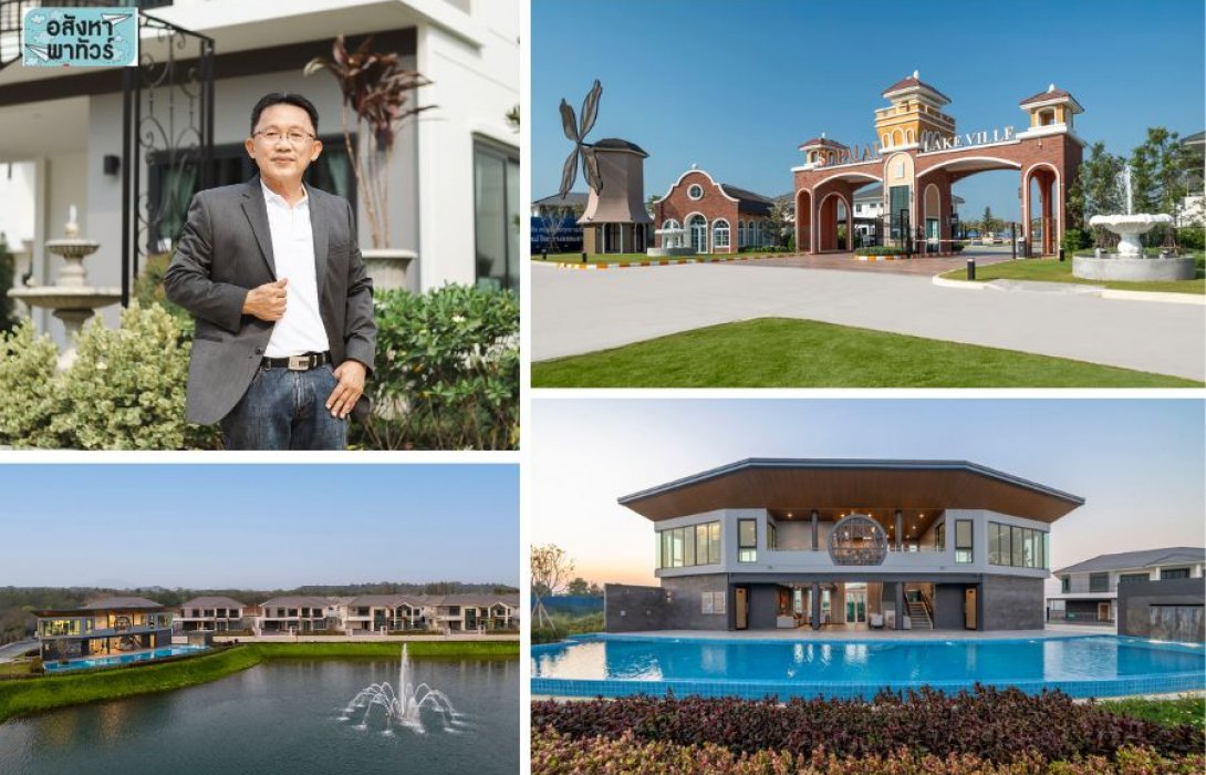 ศุภาลัย จันทบุรี กวาดยอดขายกว่า 500 ล้าน เตรียมจัดงาน Grand Opening “ศุภาลัย เลควิลล์ จันทบุรี” โครงการบ้านเดี่ยวดีไซน์ทันสมัย ผสานธรรมชาติได้อย่างลงตัว