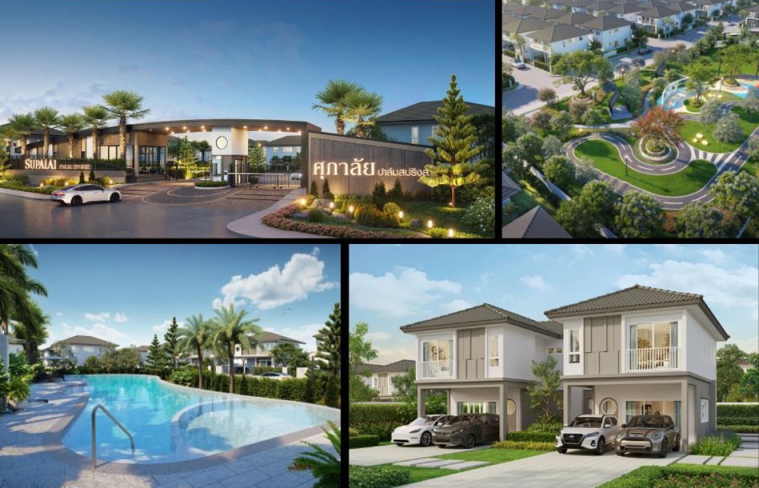 ศุภาลัย ส่งซีรีส์ใหม่ “Romantic Charm” ครั้งแรกบนทำเลรังสิต–คลอง 3 กับ 2 โครงการบ้านเดี่ยวคุณภาพ พรีมา วิลล่า และ ปาล์มสปริงส์