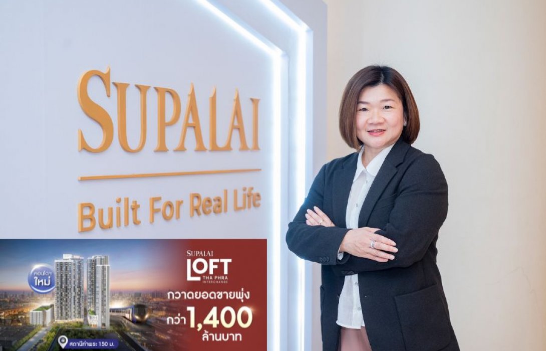 ศุภาลัย ลอฟท์ ท่าพระ อินเตอร์เชนจ์ กวาดยอดกว่า 1,400 ล้านบาท สะท้อนดีมานด์คอนโดฯ ใกล้ Interchange Hub ฝั่งธนบุรี
