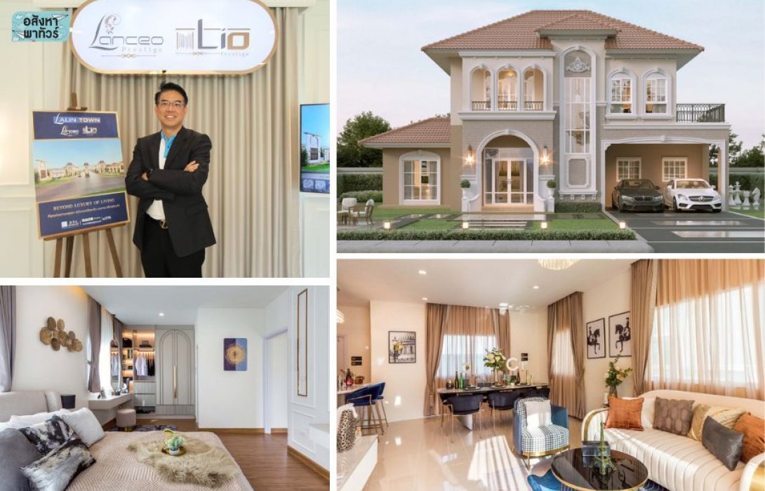 พาส่อง โครงการ “ลลิล ทาวน์ เพรสทีจ บางนา–เทพารักษ์(2)” บ้านสไตล์ฝรั่งเศส Prestige Living บนทำเลศูนย์กลางเศรษฐกิจตะวันออก มูลค่าโครงการราง 1,200 ล้านบาท