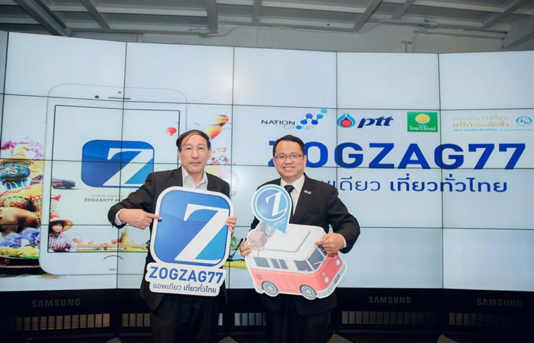  เนชั่น  กรุ๊ป เปิดตัว แอพ “zogzag77” เอาใจนักท่องเที่ยว 