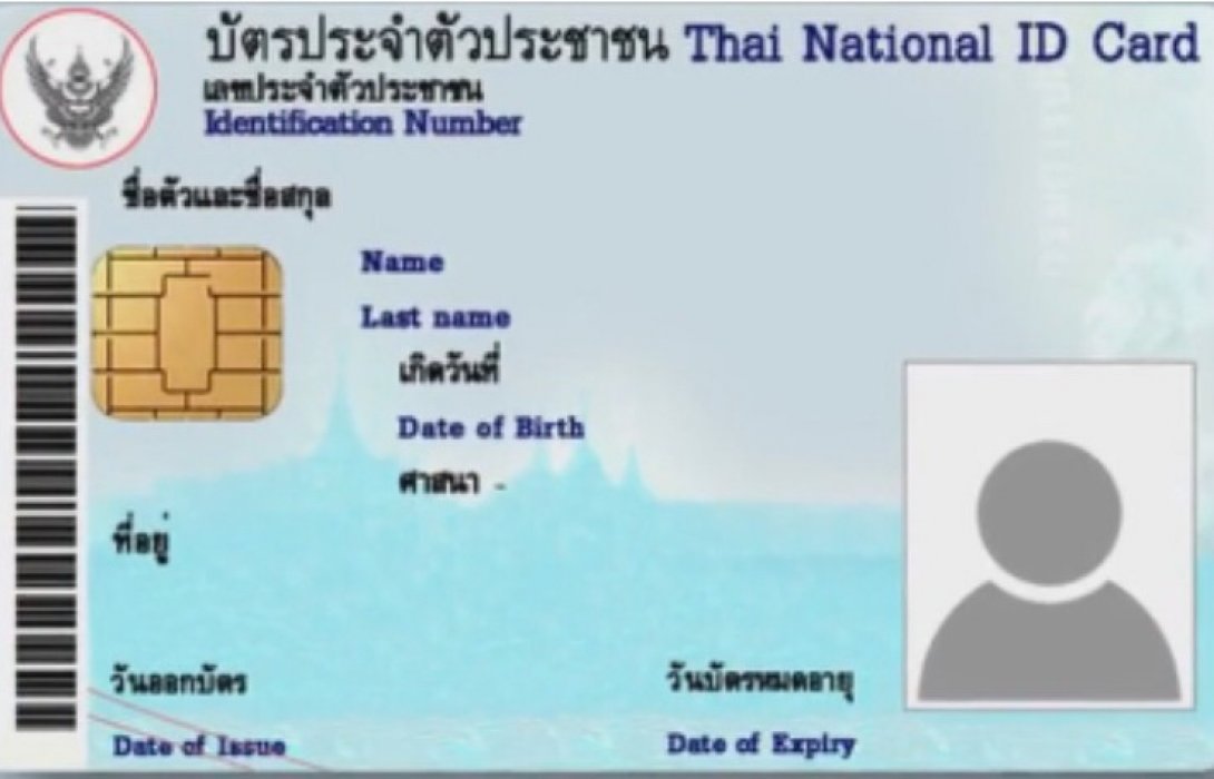 แค่บัตรประชาชน Smart Card ใบเดียว ก็สามารถแลกกล่องดิจิตอลทีวีได้แล้ว