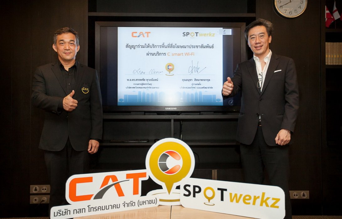 CAT ผนึก สปอทเวิร์คซ์  ชู “C smart Wi-Fi”  รับตลาดดิจิทัล