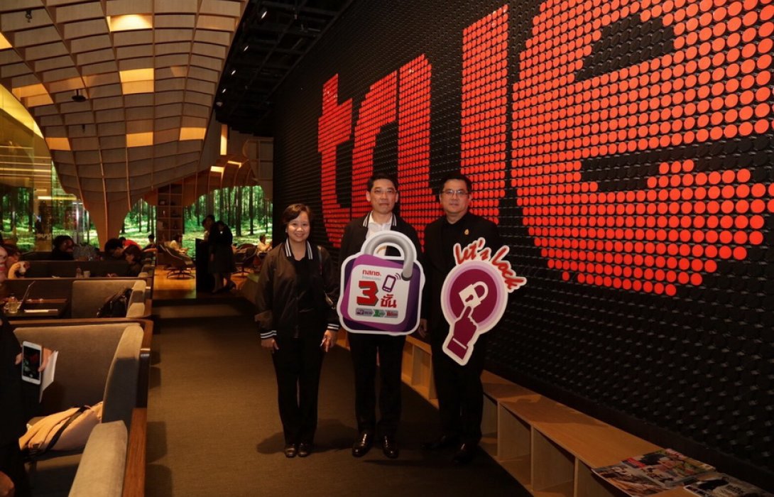 แอพฯ“3 ชั้น” ป้องกันมิจฉาชีพลักลอบเปิดเบอร์โทร