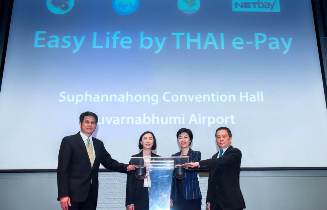 การบินไทย ผนึก Netbay จุดพลุบริการใหม่เปิดให้บริการTG-e-Import Service Payment