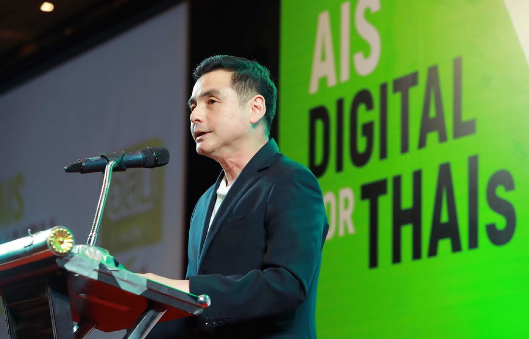 “เอไอเอส” จัดประกวดแอพพลิเคชั่น “อสม.ออนไลน์” 