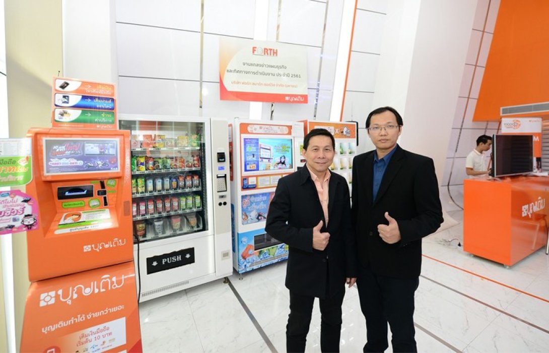 FSMART เปิดกลยุทธ์ปี 61 วางเป้ามูลค่าตู้เติมเงินมือถือโตเพิ่มกว่า 20%