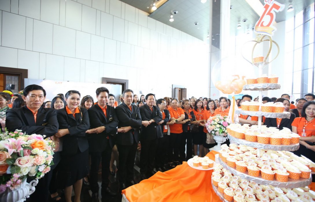 “CAT” ครบ15 ปี มุ่งขับเคลื่อนไทยแลนด์ 4.0 สู่ ASEAN Digital Hub อนาคต