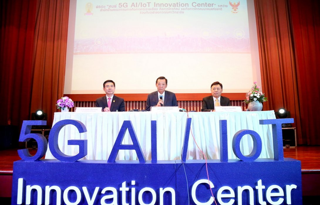 กสทช. ผนึก จุฬาลงกรณ์ ฯ จัดตั้งศูนย์ทดสอบ 5G รองรับการให้บริการโทรคมนาคม 