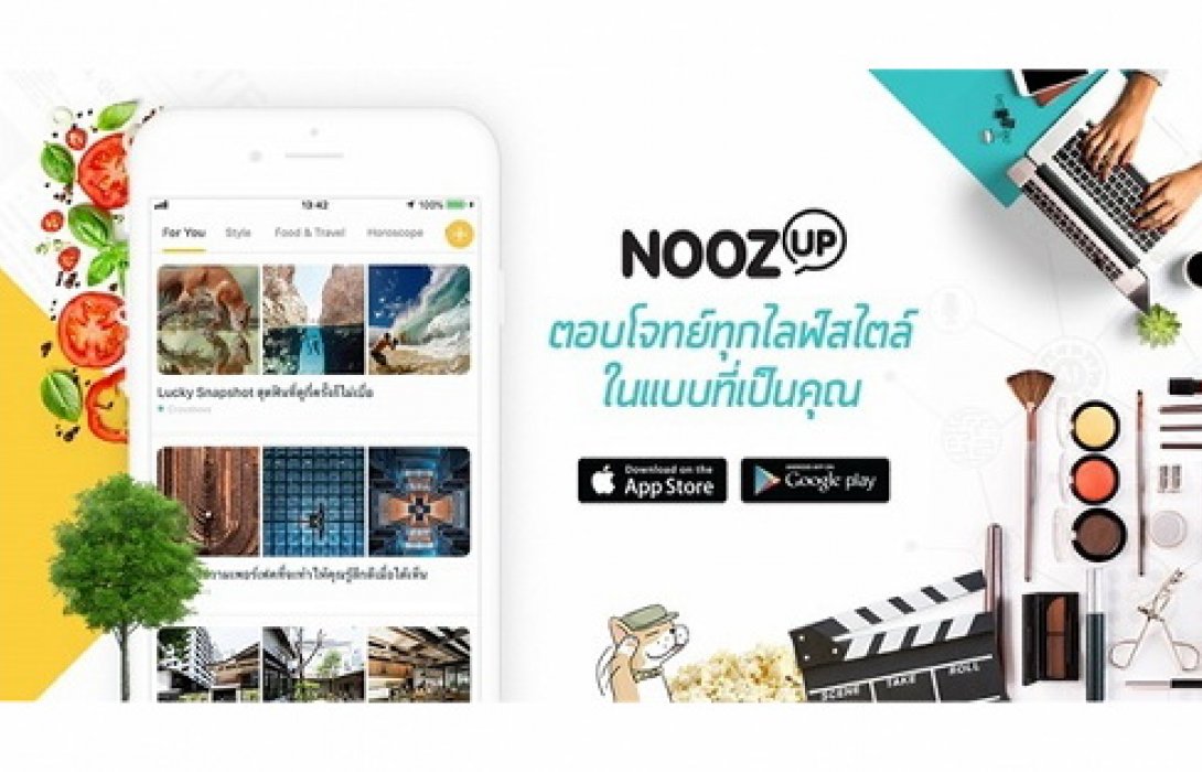 มารู้จัก “NoozUP แอปฯ” เปิดอ่านทุกอย่างได้เจาะคนรุ่นใหม่