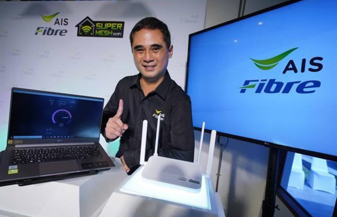 “AIS Fibre”  ชู ‘SuperMESH WiFi’ รายแรกในไทย  ย้ำผู้นำเทคโนโลยีบรอดแบนด์เติบโตสูงสุด