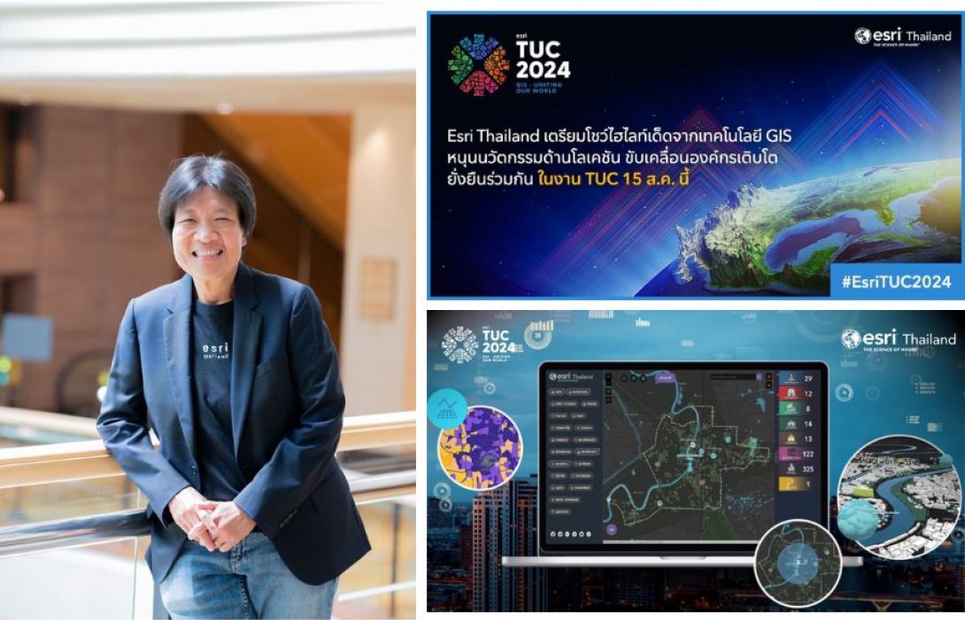 “Esri Thailand”  เตรียมโชว์เทคโนโลยี GIS หนุนนวัตกรรมด้านโลเคชัน พร้อมอัปเดตฟีเจอร์ ArcGIS สุดล้ำที่ตอบโจทย์หลายธุรกิจ ขับเคลื่อนองค์กรเติบโตยั่งยืน