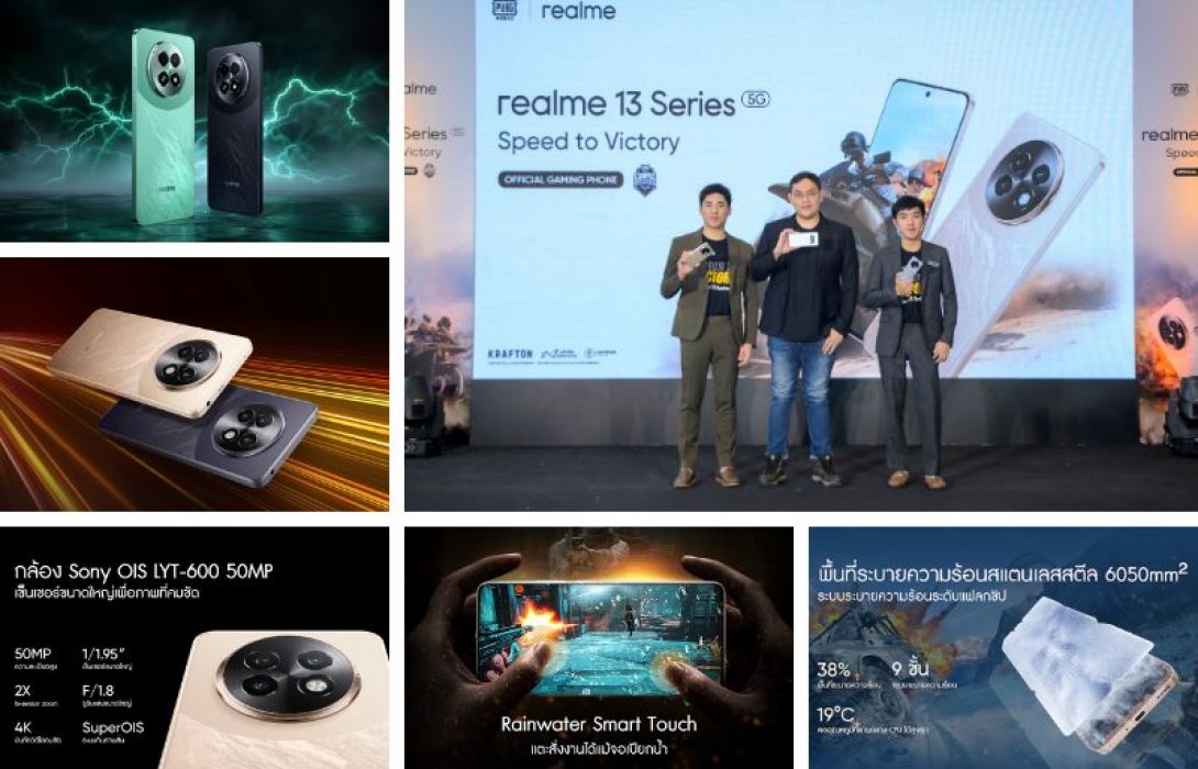 เปิดตัว “realme 13 Series” ที่ทุกคนรอคอย อัพเกรดชิปเซ็ตตัวแรง ขึ้นแท่น Gaming Dominator แห่งปี!