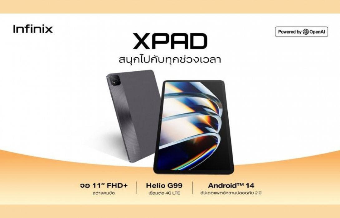 อินฟินิกซ์ เปิดตัว “XPAD” แท็บเล็ตอัจฉริยะ ที่ขับเคลื่อนด้วยขุมพลัง AI ทรงประสิทธิภาพ รวมครบฟีเจอร์เพื่อการทำงานและความบันเทิง พร้อมให้จำหน่ายอย่างเป็นทางการในไทย