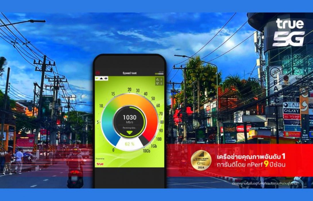 ทรู คอร์ปอเรชั่น อัปเกรด 5G คลื่น 2600 MHz เพิ่มที่นิมมาน-สนามบินเชียงใหม่ เปิดเต็มแบนด์วิดท์ 90 MHz ยกระดับประสิทธิภาพมือถือรองรับเมืองท่องเที่ยวอันดับ 1 ภาคเหนือ
