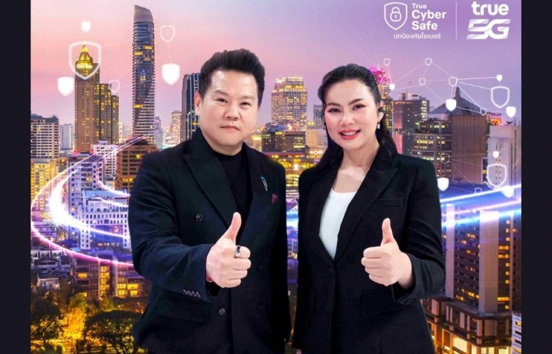 ทรู ดึง “ดร.บุ๋ม” ลุยจริงเรื่องภัยไซเบอร์ กับ True CyberSafe เครือข่ายที่เร็ว แรง และปลอดภัยที่สุดเพื่อคนไทย ปกป้องเตือนภัยจากลิงก์อันตราย สายเรียกเข้า และ SMS ที่อาจเป็นมิจฉาชีพ 
