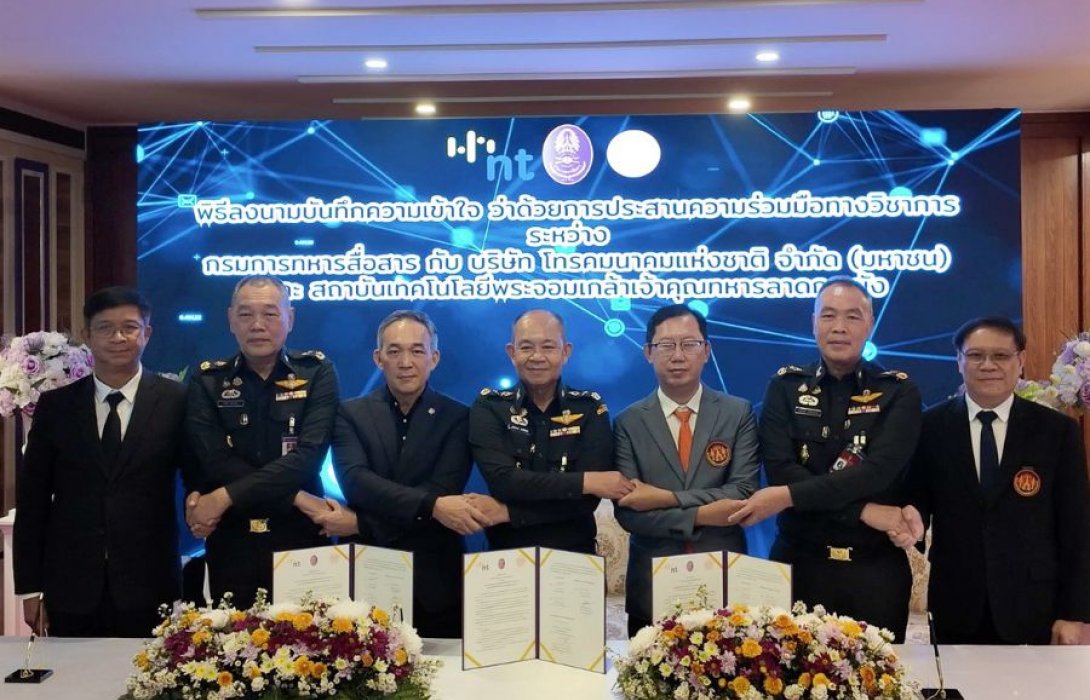 NT ผนึก กรมการทหารสื่อสาร และ KMITLพัฒนาระบบวิเคราะห์ข้อมูล UAV – CCTV เสริมภารกิจด้านความมั่นคง