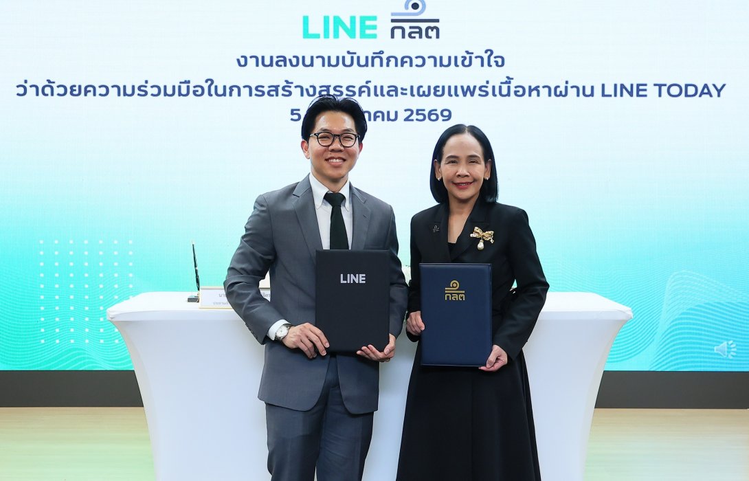 LINE ประเทศไทย ผนึก ก.ล.ต. ลงนาม MOU ยกระดับภูมิคุ้มกันนักลงทุนไทย เดินหน้าเสริมแกร่ง Digital Literacy รับมือภัยหลอกลวงทางการเงิน