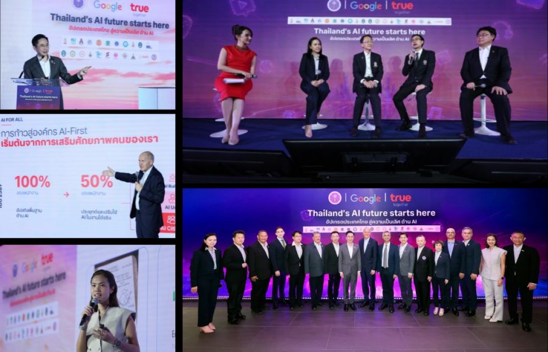ทรู ผนึก Google เปิดตัว “AI for All Thais” ครั้งแรกในไทย  ร่วมมือกระทรวง อว. เร่งอัปสกิลคนไทยสู่ความเป็นเลิศด้าน AI