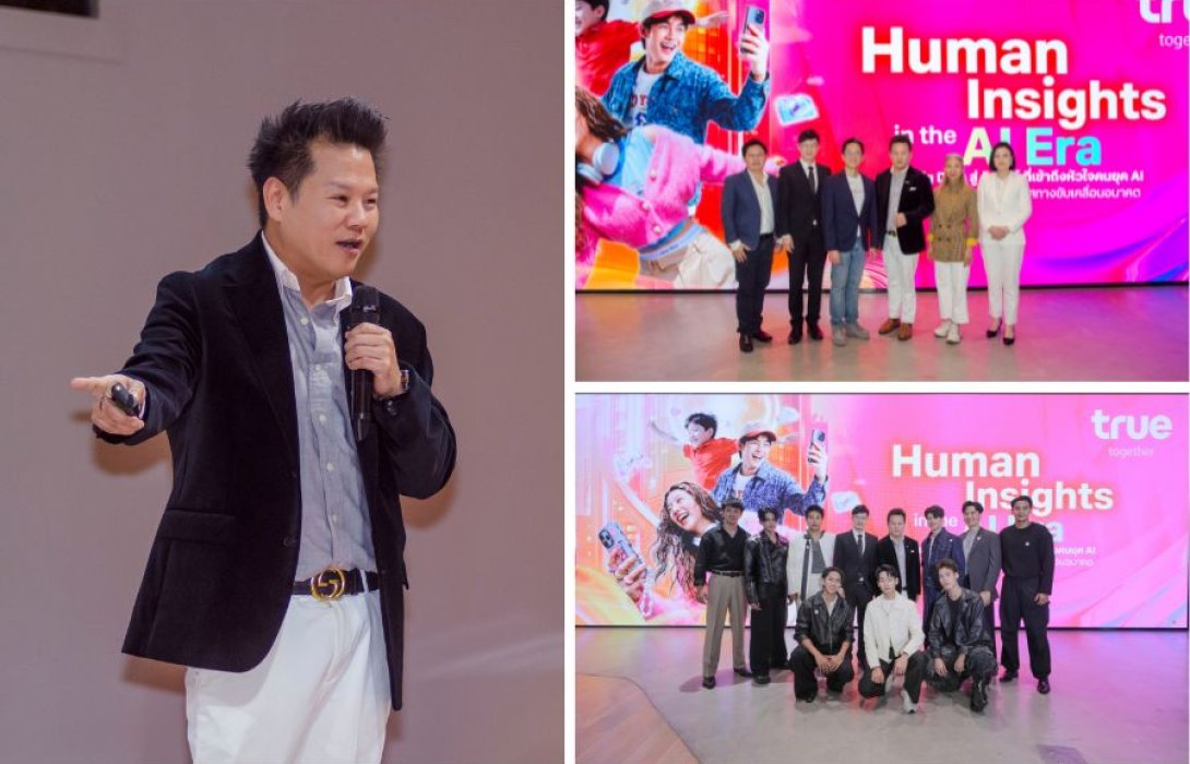 ทรู เปิดเวที “Human Insights in the AI Era” ชวนธุรกิจไทย ใช้พลัง AI และ Data เพื่อเข้าใจผู้บริโภคยุคใหม่อย่างลึกซึ้ง
