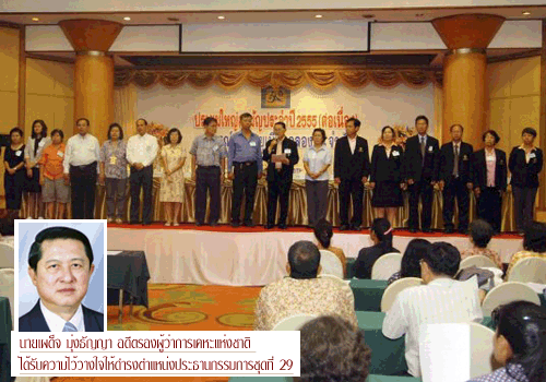 เลือกตั้งเครดิตยูเนี่ยนคลองจั่นฉลุย 