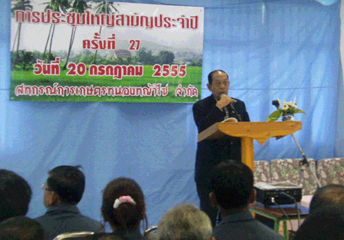 กระทรวงเกษตรเลือก