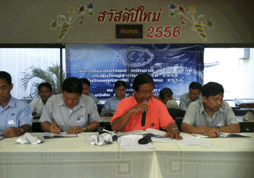 สอ.ปทุมธานี คืนกำไรสมาชิก 