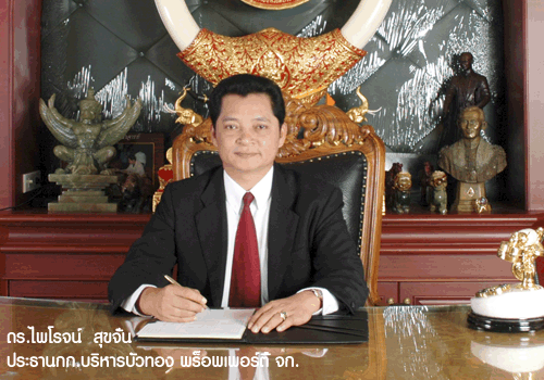 นักธุรกิจแกร่งในงาน เข้มในธรรม (1) 