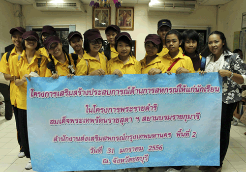 วางยุทธศาสตร์เชิงรุกรับการขยายตัวสหกรณ์ 