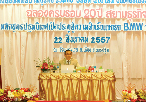 ‘ปฐมนิเทศเปิดประตูสู่ความสำเร็จ’ จ.นครปฐม สุดคึกคัก!!