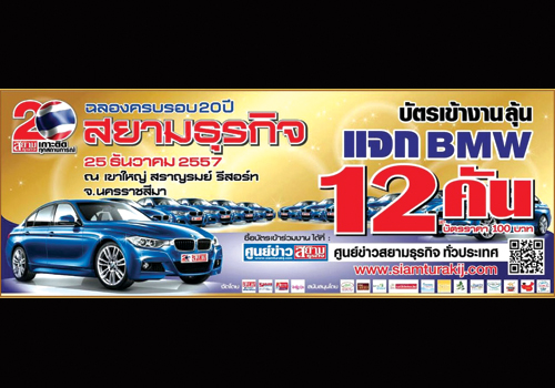 นีโอไลฟ์ฯจัดหนัก! โปรโมชั่นพิเศษ ปิด 7 ชุด รับคอมม์ Step 1, บัตรงาน 20 ปี สยามธุรกิจ