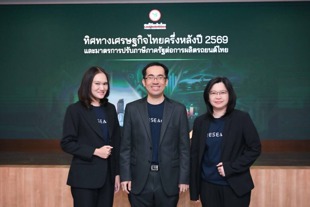 “ศูนย์วิจัยกสิกรไทย” ประมาณการ GDP ไทยปี 2569 ที่ 2.0% ศก.ไทยยังเผชิญความเสี่ยงจากความขัดแย้งในตะวันออกกลางที่ยังยืดเยื้อ ความไม่แน่นอนของมาตรการการค้าสหรัฐฯ และภาวะเอลนีโญ่ ซึ่งอาจกดดันให้เงินเฟ้อเร่งขึ้นในไตรมาส 4 คาดเงินเฟ้อเฉลี่ยปี 2569 ที่ 1.8%